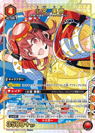 小宮 果穂（PC01BT PC01BT/IMS-3-046 PcR★ / プレシャスブースターパック アイドルマスター シャイニーカラーズ / アイドルマスター）