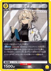 エイブ