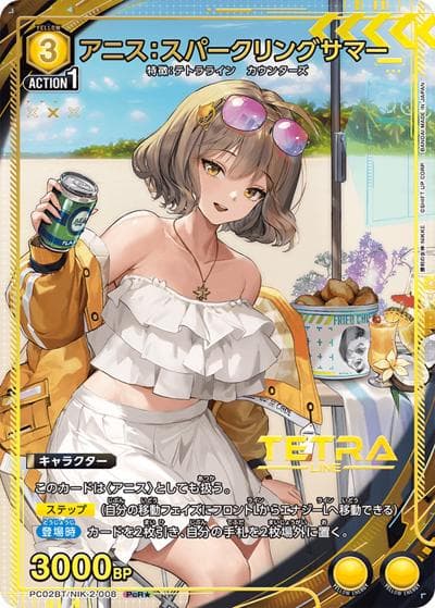 アニス：スパークリングサマー（PC02BT PC02BT/NIK-2-008 PcR★ / プレシャスブースターパック 勝利の女神：NIKKE / 勝利の女神：NIKKE）