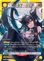 リトルマーメイド