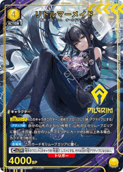 リトルマーメイド