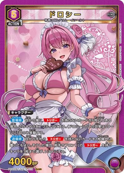ドロシー（PC02BT PC02BT/NIK-2-019 PcSR / プレシャスブースターパック 勝利の女神：NIKKE / 勝利の女神：NIKKE）