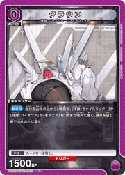 クラウン