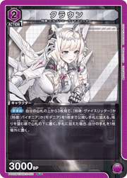 クラウン