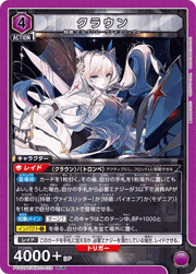 クラウン