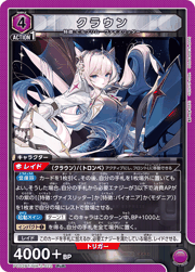 クラウン