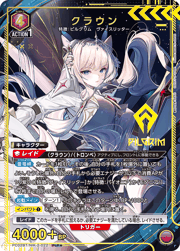 クラウン