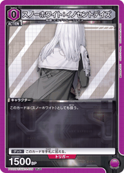 スノーホワイト：イノセントデイズ