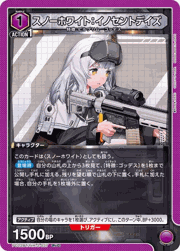 スノーホワイト：イノセントデイズ