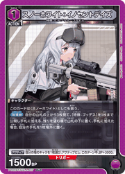 スノーホワイト：イノセントデイズ