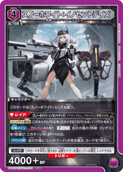 スノーホワイト：イノセントデイズ