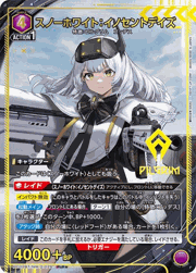 スノーホワイト：イノセントデイズ