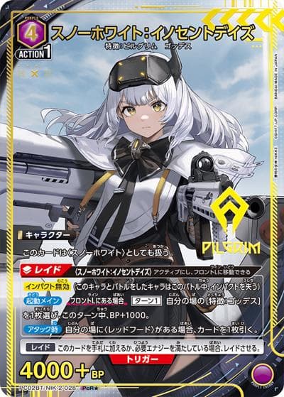 スノーホワイト：イノセントデイズ（PC02BT PC02BT/NIK-2-028 PcR★ / プレシャスブースターパック 勝利の女神：NIKKE / 勝利の女神：NIKKE）