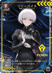 リリーバイス