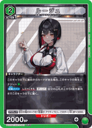 ルージュ