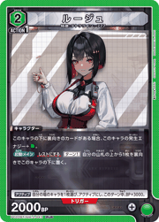 ルージュ