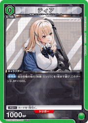 ティア