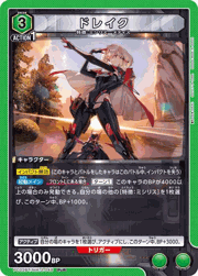 ドレイク