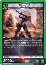 ドレイク