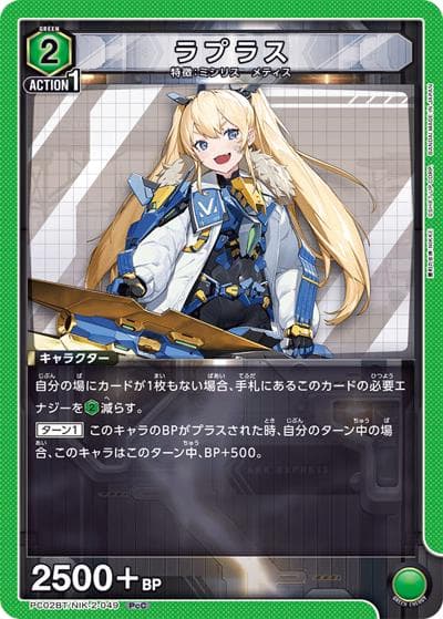 ラプラス（PC02BT PC02BT/NIK-2-049 PcC / プレシャスブースターパック 勝利の女神：NIKKE / 勝利の女神：NIKKE）