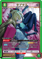 ラプラス