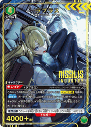 ラプラス