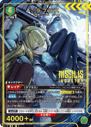 ラプラス