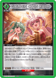 GOLDEN COIN RUSH