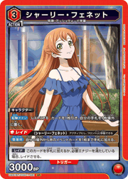 シャーリー・フェネット