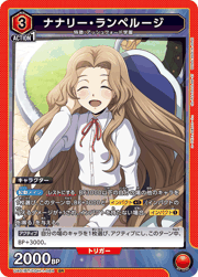 ナナリー・ランペルージ