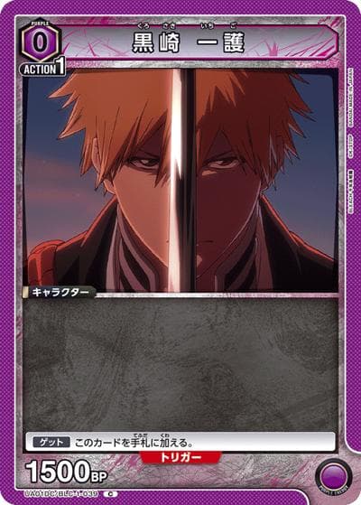 黒崎 一護（UA01DC UA01DC/BLC-1-039 C / アドバンスドデッキ BLEACH 千年血戦篇 / BLEACH）