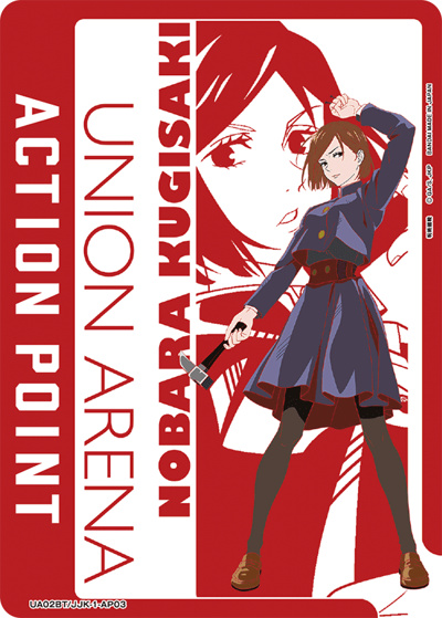アクションポイントカード（呪術廻戦）（UA02BT UA02BT/JJK-1-AP03 / 呪術廻戦 ブースターパック / 呪術廻戦）