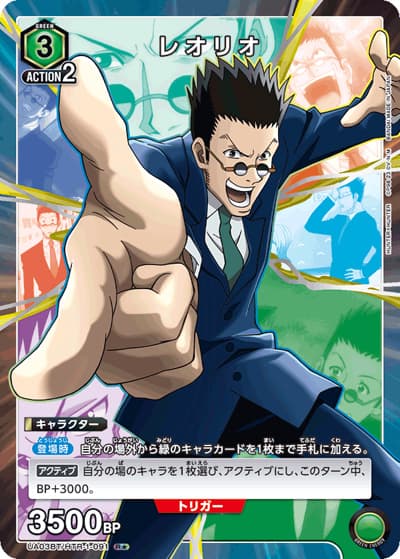 レオリオ（UA03BT UA03BT/HTR-1-091 R★ / HUNTER×HUNTER ブースターパック / HUNTER×HUNTER）