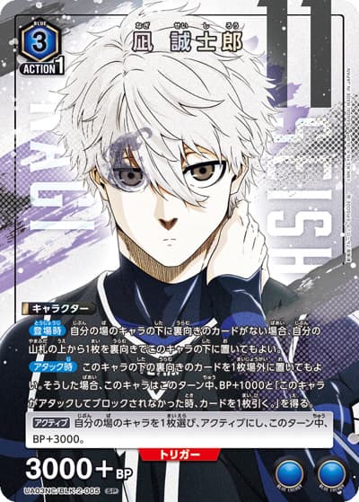 凪 誠士郎（UA03NC UA03NC/BLK-2-005 SP / NEW CARD SELECTION ブルーロック / ブルーロック）