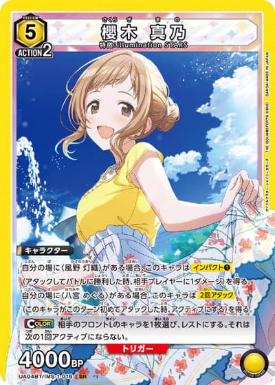 櫻木 真乃（UA04BT UA04BT/IMS-1-016 SR / アイドルマスター シャイニーカラーズ ブースターパック / アイドルマスター）