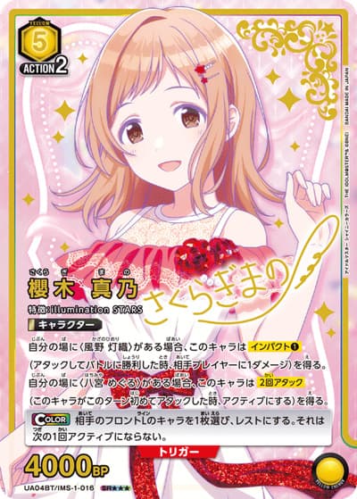 櫻木 真乃（UA04BT UA04BT/IMS-1-016 SR★★★ / アイドルマスター シャイニーカラーズ ブースターパック / アイドルマスター）