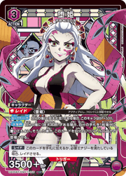 堕姫
