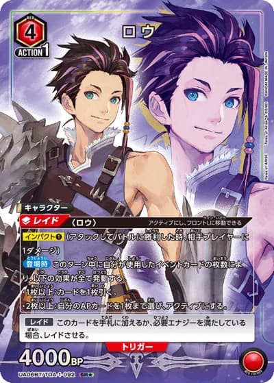 ロウ（UA06BT UA06BT/TOA-1-092 SR★ / Tales of ARISE ブースターパック / Tales of ARISE）