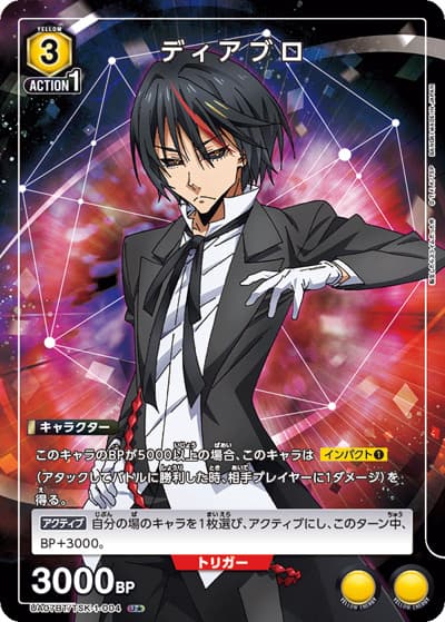 ディアブロ（UA07BT UA07BT/TSK-1-004 U★ / 転生したらスライムだった件 ブースターパック / 転生したらスライムだった件）