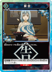 宴会