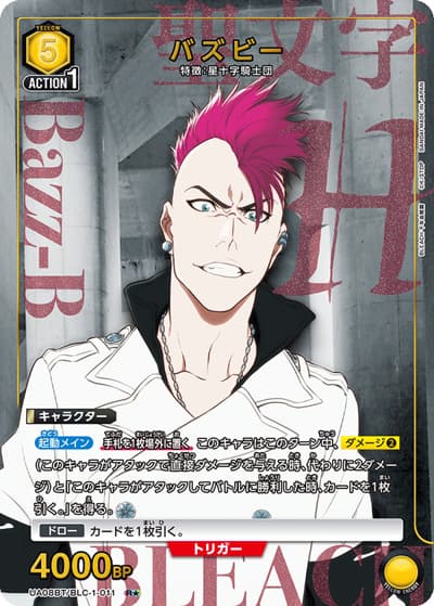 バズビー（UA08BT UA08BT/BLC-1-011 R★ / BLEACH 千年血戦篇 ブースターパック / BLEACH）