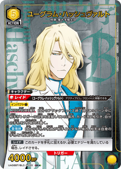 ユーグラム・ハッシュヴァルト（UA08BT UA08BT/BLC-1-020 SR★ / BLEACH 千年血戦篇 ブースターパック / BLEACH）