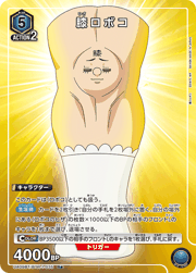 膝ロボコ