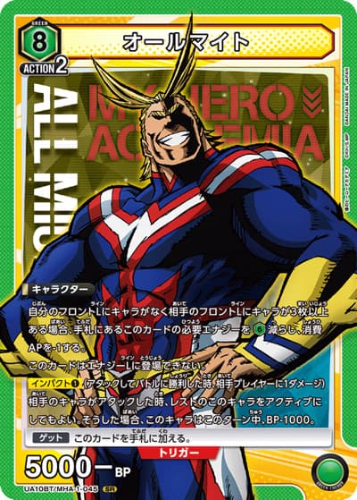 オールマイト（UA10BT UA10BT/MHA-1-045 SR / 僕のヒーローアカデミア ブースターパック / 僕のヒーローアカデミア）
