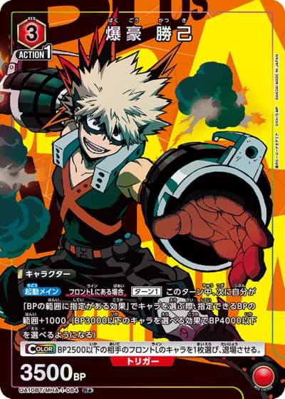 爆豪 勝己（UA10BT UA10BT/MHA-1-084 R★ / 僕のヒーローアカデミア ブースターパック / 僕のヒーローアカデミア）