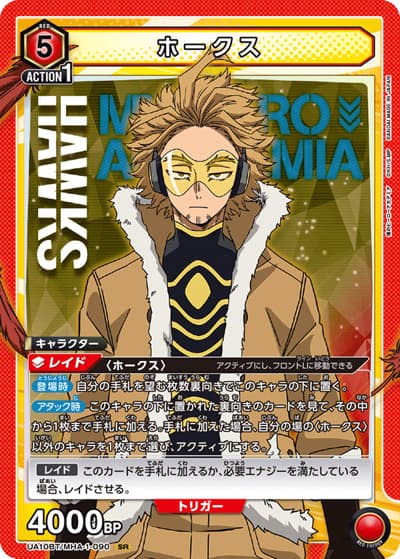 ホークス（UA10BT UA10BT/MHA-1-090 SR / 僕のヒーローアカデミア ブースターパック / 僕のヒーローアカデミア）