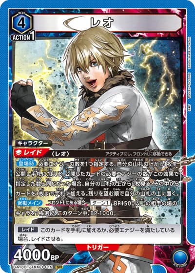 レオ（UA13BT UA13BT/TKN-1-019 SR / 鉄拳7 ブースターパック / 鉄拳7）