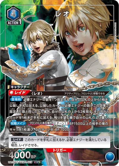 レオ（UA13BT UA13BT/TKN-1-019 SR★ / 鉄拳7 ブースターパック / 鉄拳7）