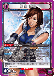 風間 飛鳥