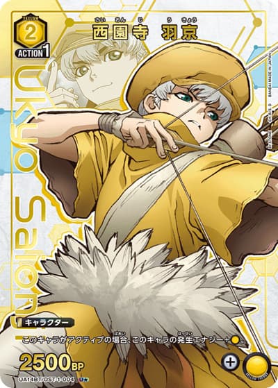西園寺 羽京（UA14BT UA14BT/DST-1-004 U★ / Dr.STONE ブースターパック / Dr.STONE）